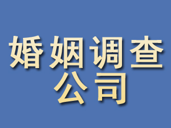 灯塔婚姻调查公司